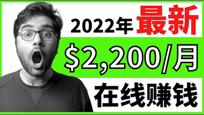 （3573期）【2022在线副业】新版通过在线打字赚钱app轻松月赚900到2700美元-副业项目资源网