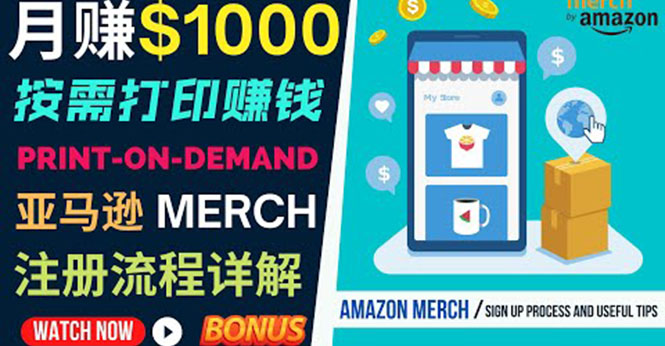 （3589期）如何利用Amazon Print On Demand（按需打印）打造每月1000美元的被动收入-副业项目资源网