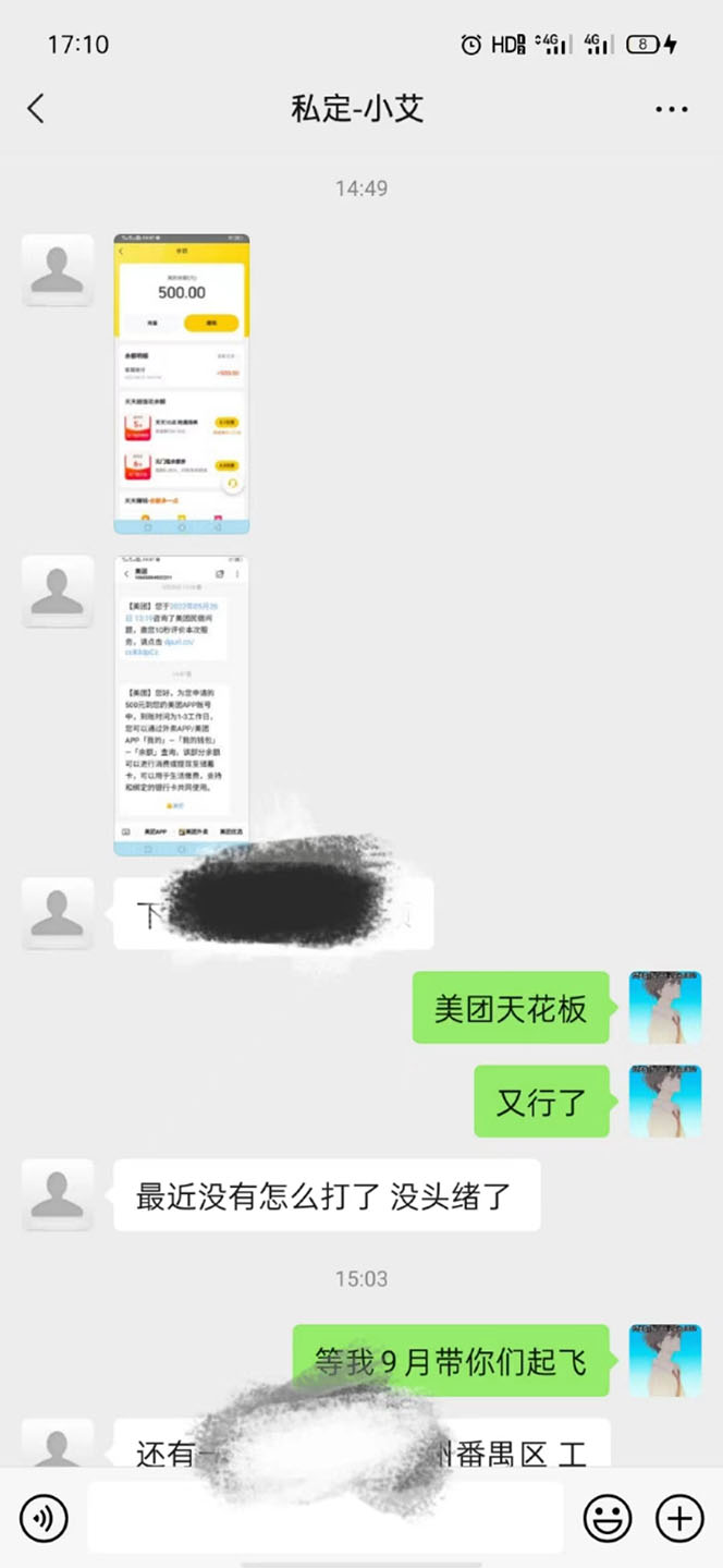 图片[2]-（3710期）2022年9月份最新美团正规暴利玩法，一天可入1000+ 【附方法话术】-副业项目资源网