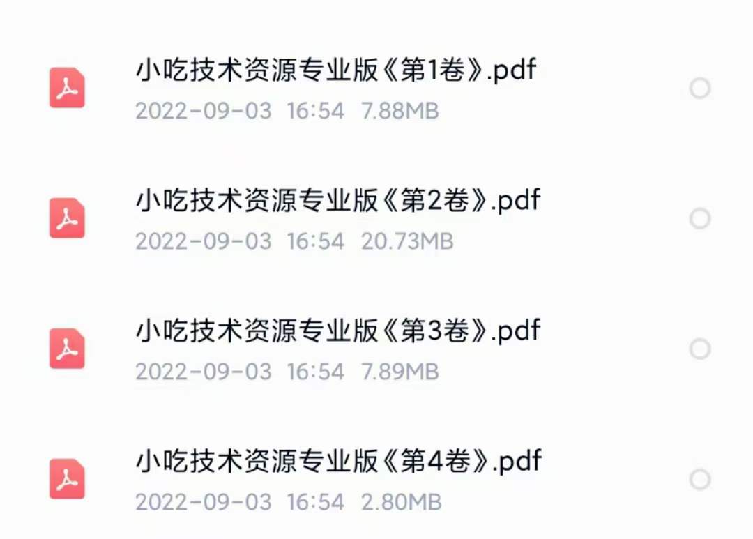 图片[7]-（3716期）小吃配方淘金项目：0成本、高利润、大市场，一天赚600到6000【含配方】-副业项目资源网