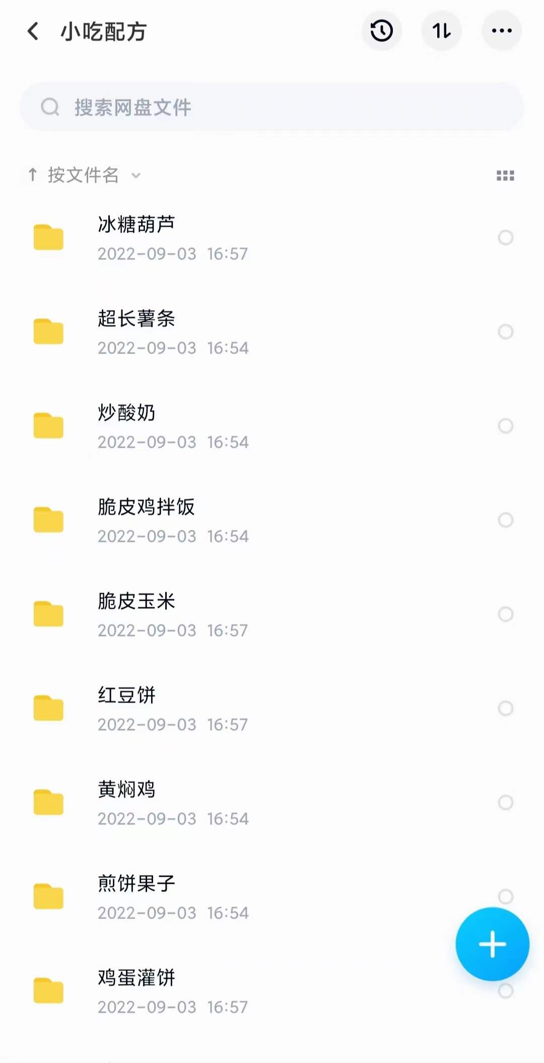 图片[9]-（3716期）小吃配方淘金项目：0成本、高利润、大市场，一天赚600到6000【含配方】-副业项目资源网