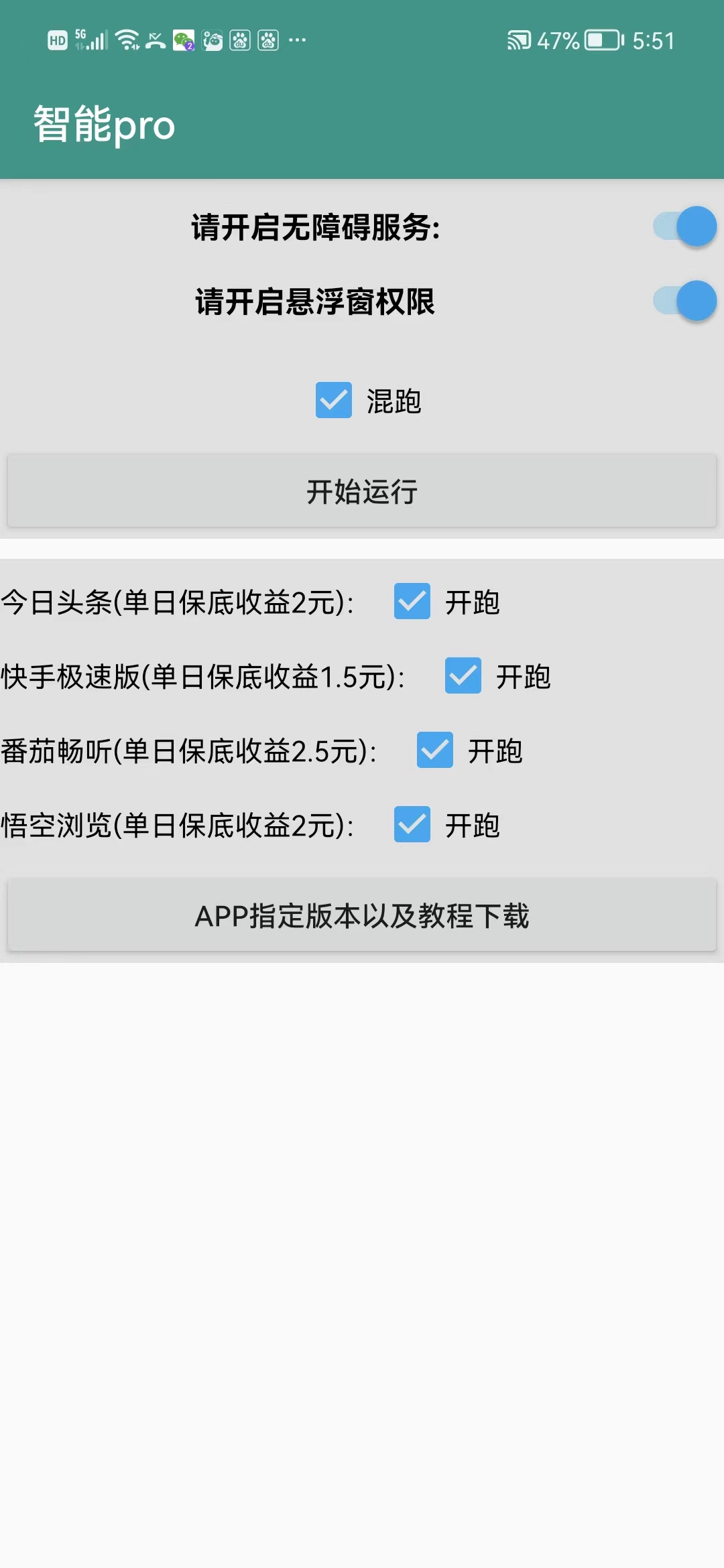 图片[2]-（3742期）最新全自动挂机刷金币项目，单号一天5-10+【永久脚本+详细教程】-副业项目资源网