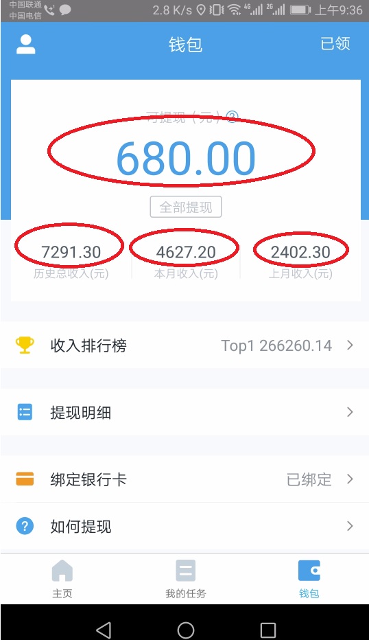 图片[2]-（3800期）三个最新无脑搬砖项目，小白用手机照抄就能日入过百-副业项目资源网