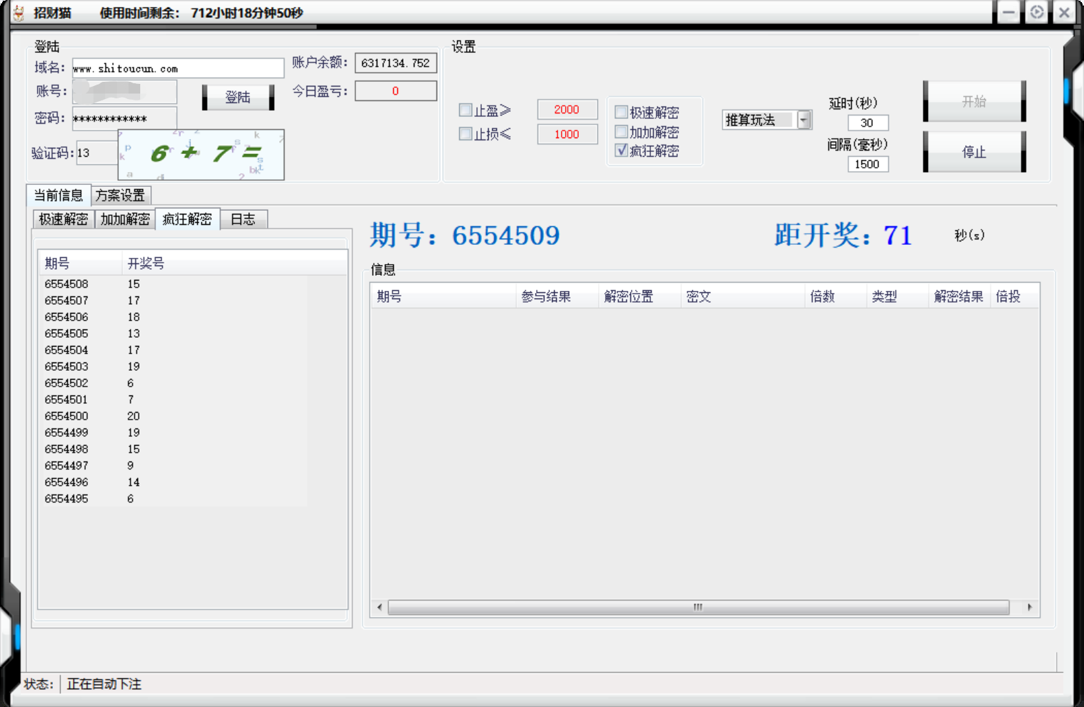 图片[2]-（3828期）外面收费998的石头村话费挂机项目 号称一天轻松1张卡【挂机脚本+详细教程】-副业项目资源网