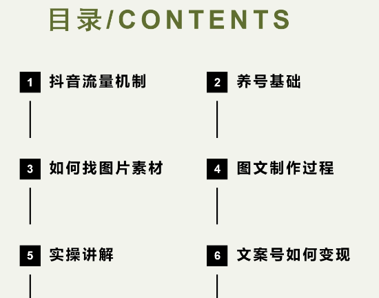 图片[4]-（3847期）抖音文案馆副业变现项目，一条龙实操整理拆解，小白看完直接上手！-副业项目资源网