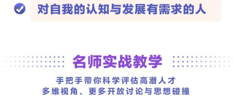 （3866期）华为人才战略训练营，向华为学习人才识别和管理-副业项目资源网