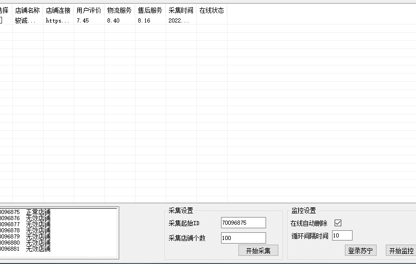 图片[2]-（3907期）外面收费1800的苏宁旧店项目，号称日赚500+【采集脚本+操作教程】-副业项目资源网