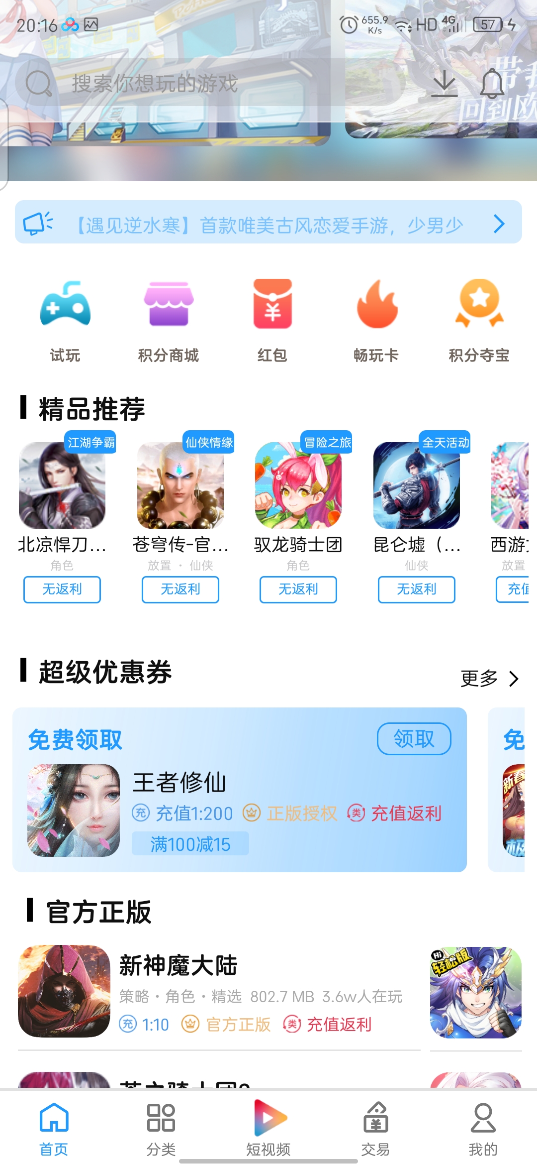 图片[3]-（3891期）外面收费1000+的手游代理项目、收益无上限、可躺赚【详细教程】-副业项目资源网