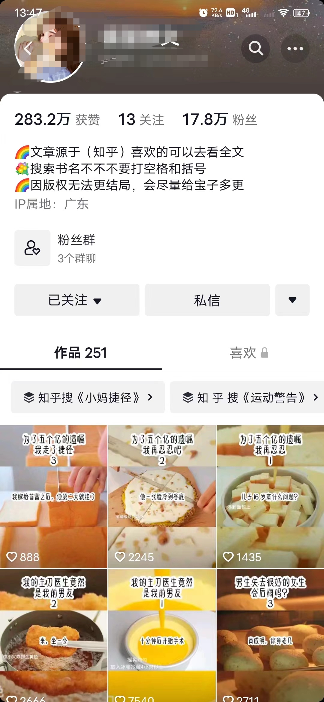 图片[3]-（3919期）外面收费6880的小说推文拉新项目，个人工作室可批量做【详细教程】-副业项目资源网