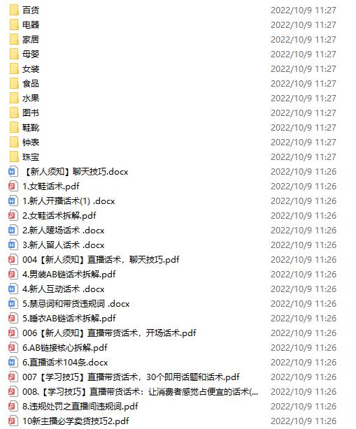 图片[4]-（3981期）抖音零食带货全套课程：从0到1搭建账号，涨粉卖货（提供素材库）-副业库