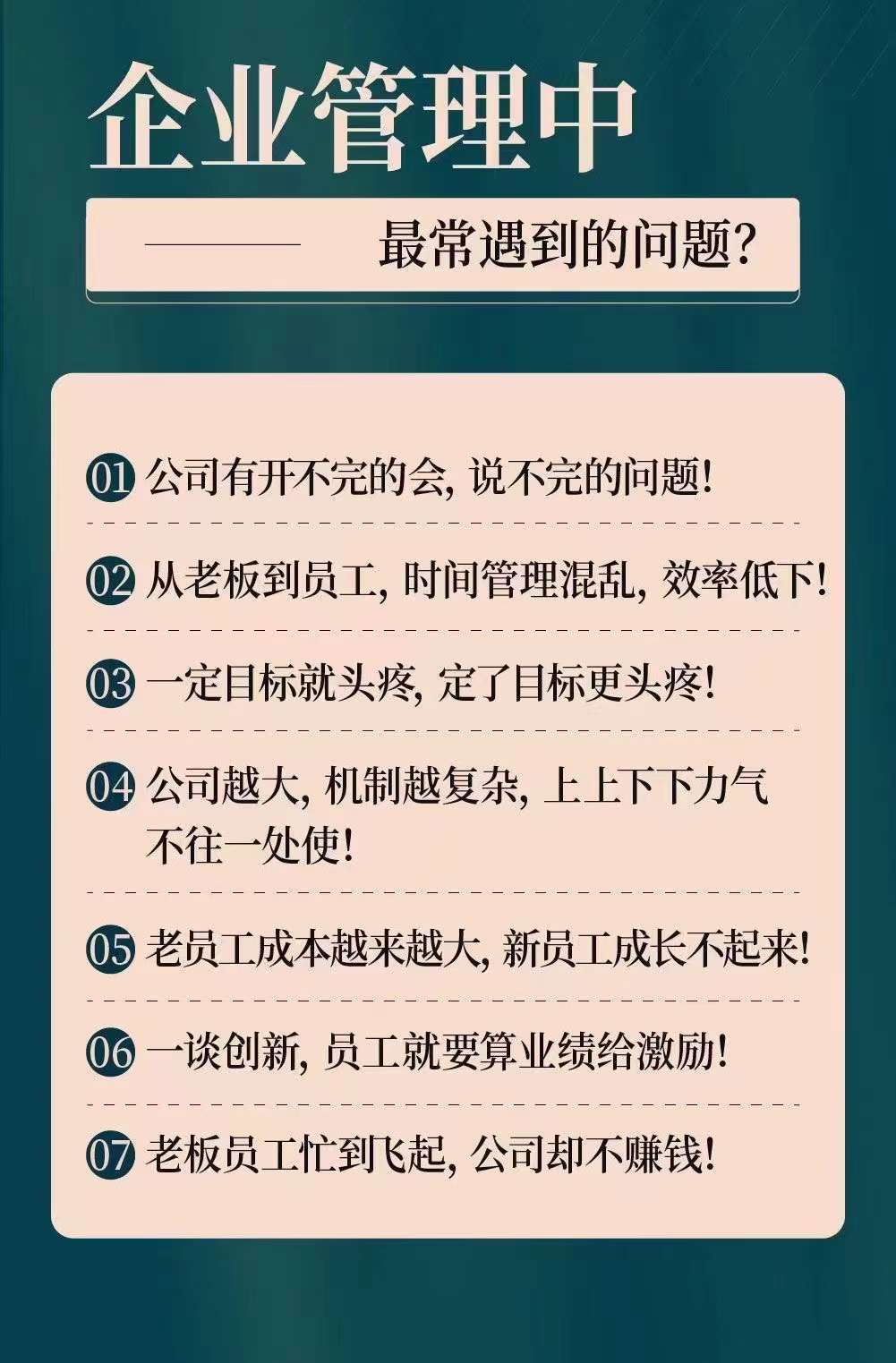 图片[3]-（3970期）新商业时代·魅力领导成长大课：如何成为一名魅力领导者（26节课时）-副业项目资源网