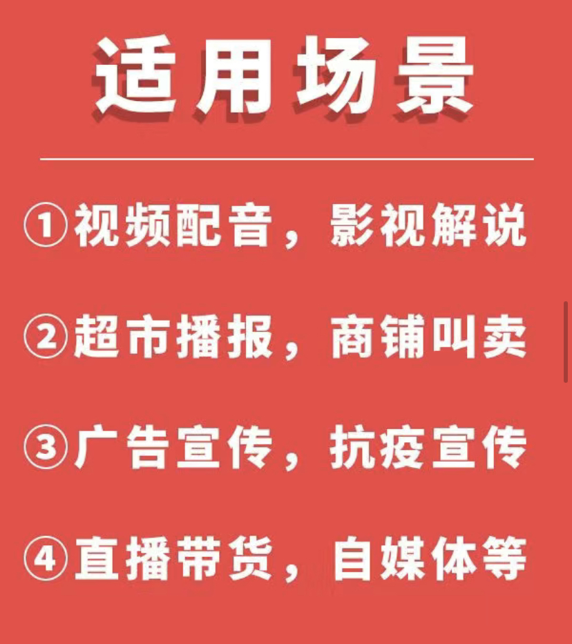 图片[6]-（3989期）短视频配音神器永久版，原价200多一年的，永久莬费使用-副业项目资源网