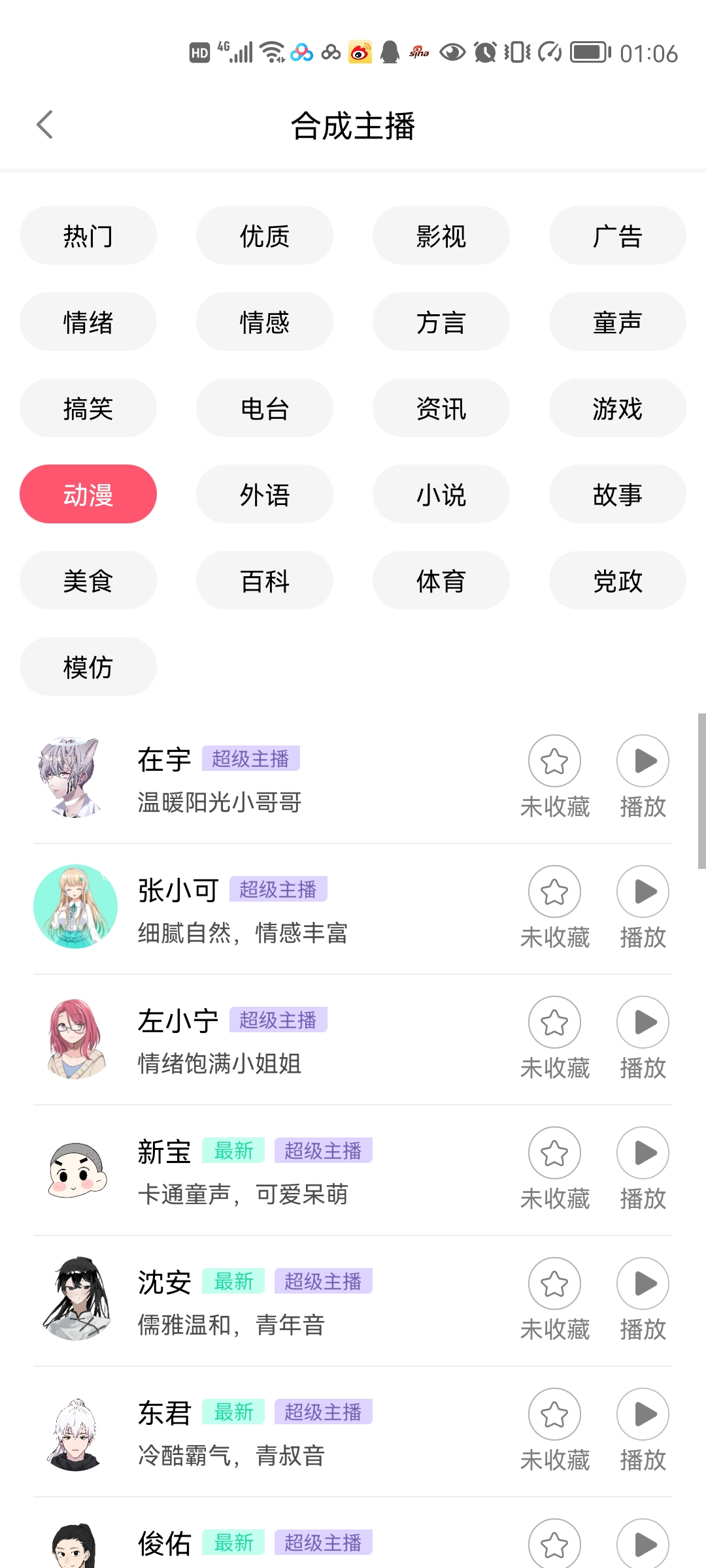 图片[2]-（3028期）分享两款实用软件：配音神器+录音转文字，永久会员，玩抖音必备！-副业项目资源网