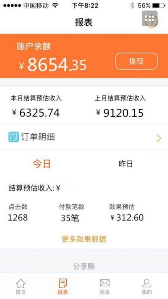 图片[3]-（4059期）外面最近很火的无限低价撸纸巾项目，轻松一天几百+【撸纸渠道+详细教程】-副业项目资源网