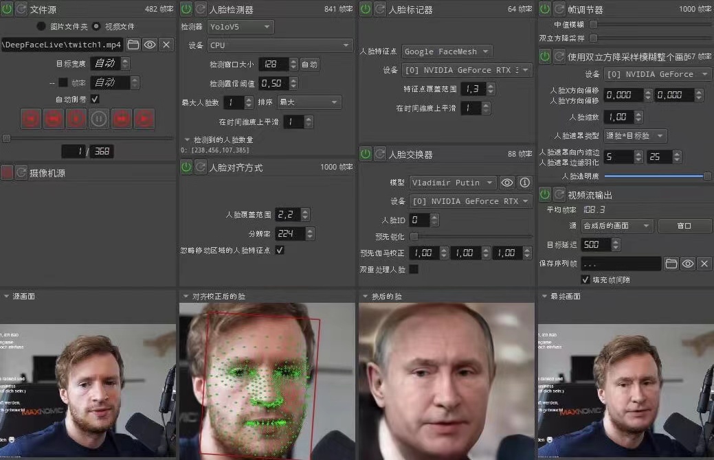 （4126期）视频换脸＋实时直播换脸（软件+模型+教程）-副业项目资源网