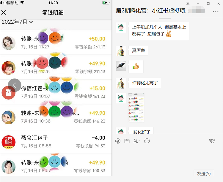 图片[2]-（4131期）《小红书虚拟项目1.0》账号注册+养号+视频制作+引流+变现，几天就赚两三千-副业项目资源网