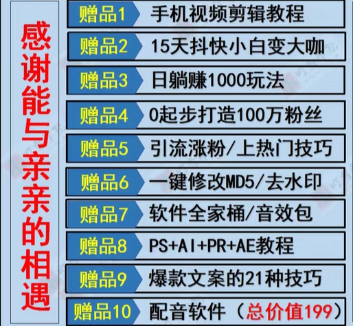 图片[2]-（4214期）pc端抖音快手obs多开器，单台电脑无限多开，不限制多开数-副业项目资源网