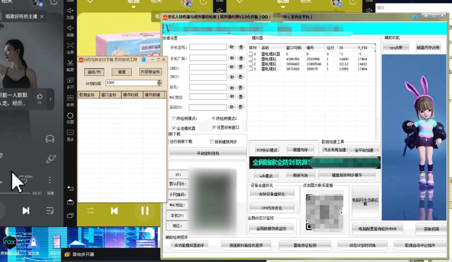 图片[4]-（4336期）外面卖3500音乐人挂机群控防封脚本 支持腾讯/网易云/抖音音乐人(软件+教程)-副业项目资源网