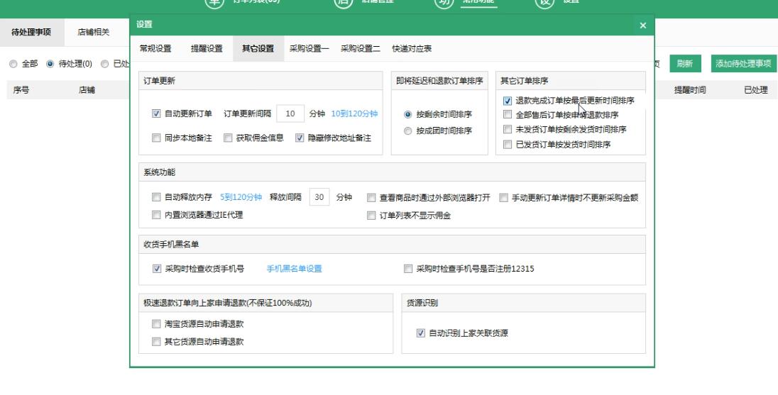 图片[3]-（4373期）拼多多细分种类店群运营玩法3.0，11月最新玩法，小白也可以操作-副业项目资源网