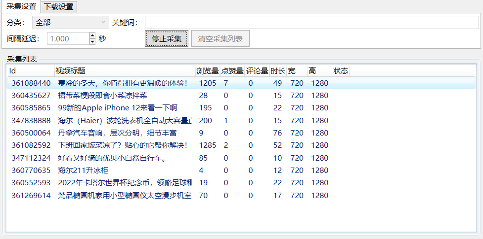 图片[3]-（4404期）外面收费1999的京东短视频项目，月入6000+【自动发布脚本+详细操作教程】-副业项目资源网