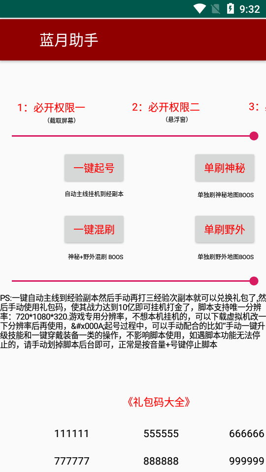 图片[3]-（4457期）最近很火的传奇全自动打金挂机项目，单号一天2-6元【自动脚本+详细教程】-副业项目资源网