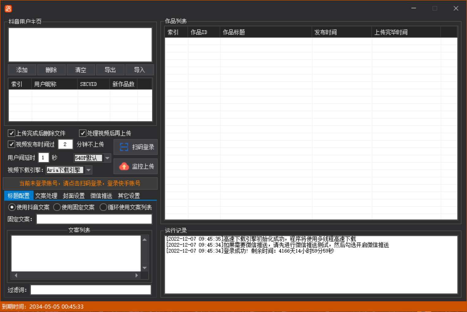 图片[2]-（4465期）【搬运必备】最新快手搬运抖音作品 实时监控一键搬运轻松原创 (永久版脚本)-副业项目资源网