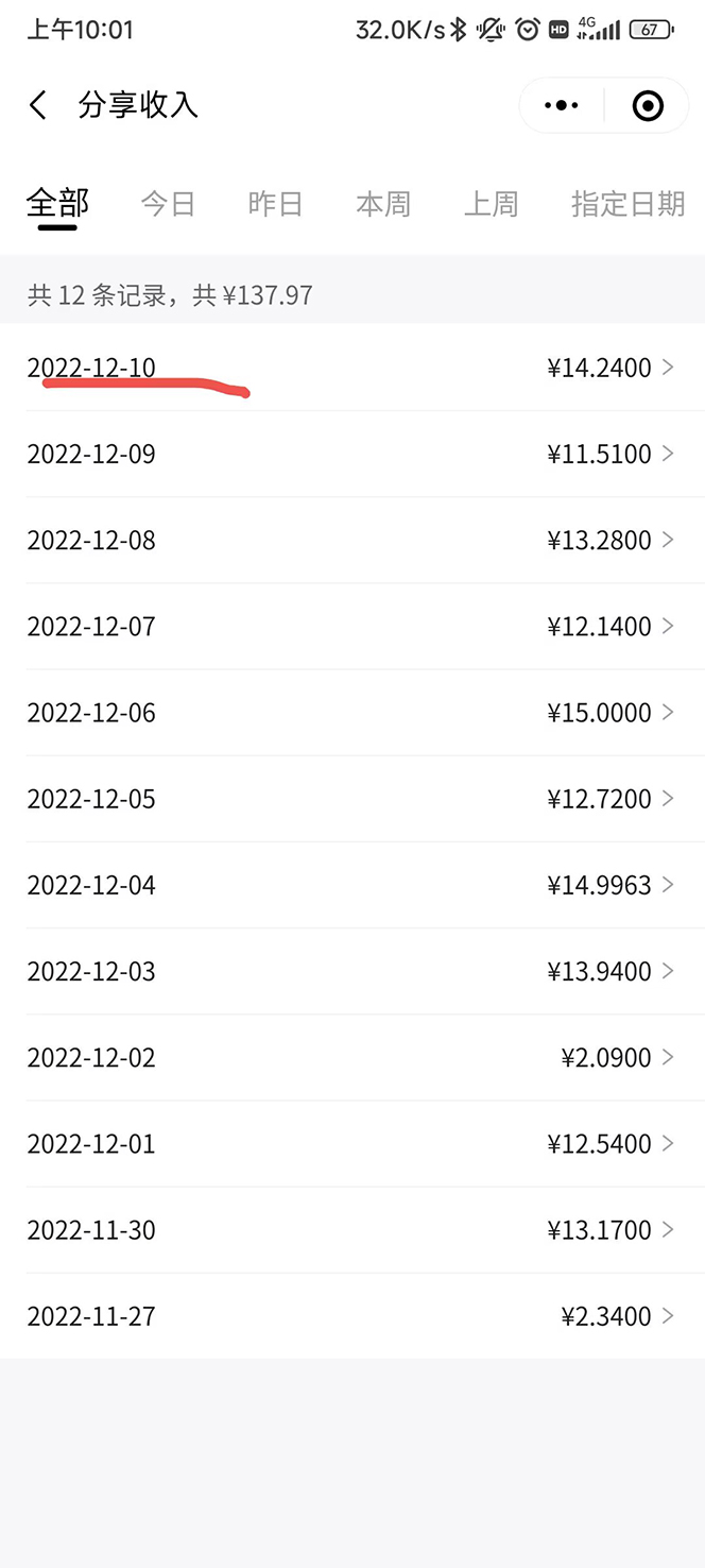 图片[4]-（4524期）外面卖价值288的推文刷量协议软件，支持批量操作【永久脚本+详细教程】-副业项目资源网