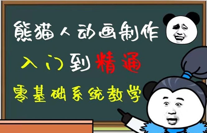 （4828期）豆十三抖音快手沙雕视频教学课程，快速爆粉，月入10万+（素材+插件+视频）-副业项目资源网