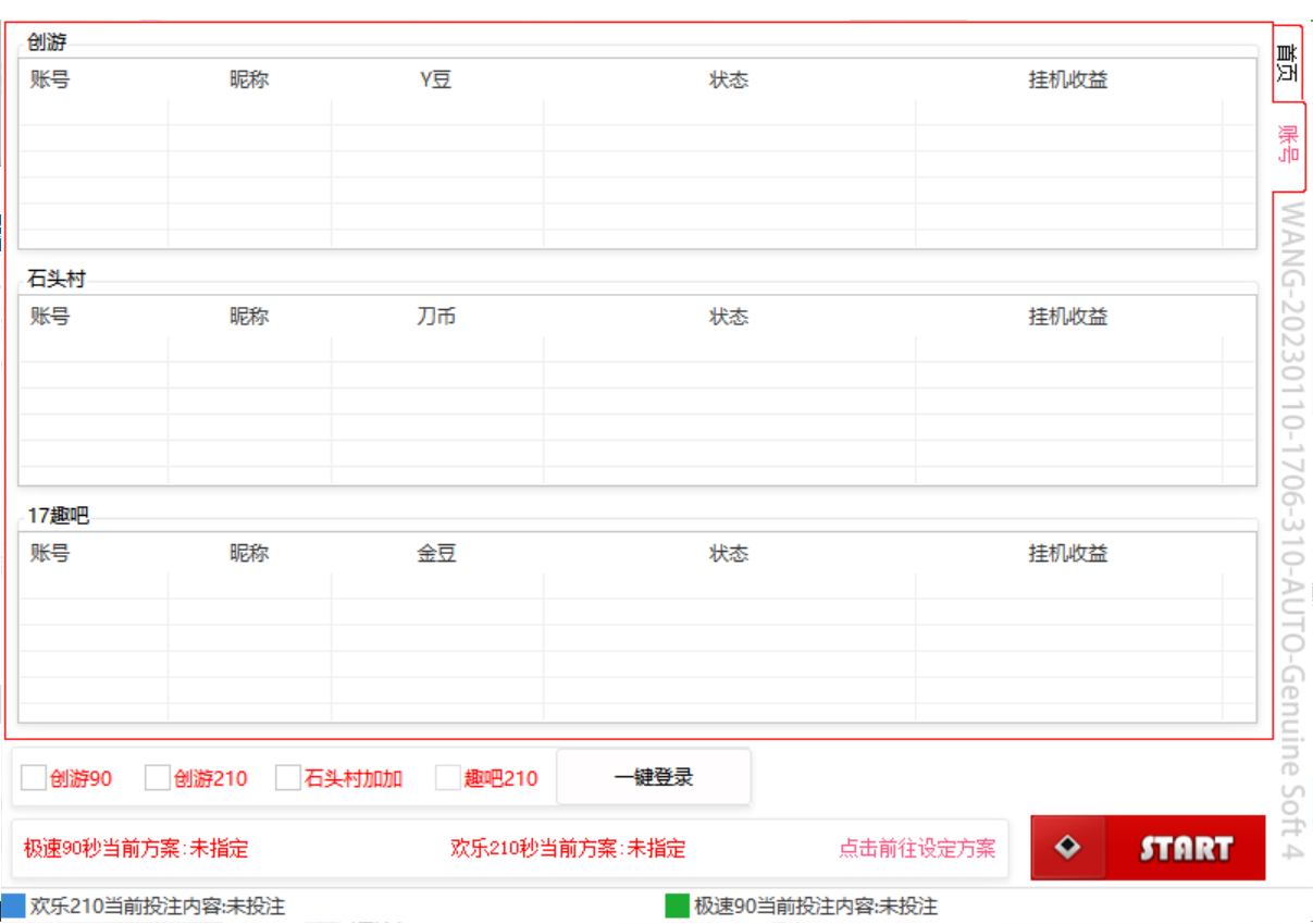 图片[3]-（4897期）创游天下群控全自动挂机话费打金脚本 号称一天三张话费卡【自动脚本+教程】-副业项目资源网