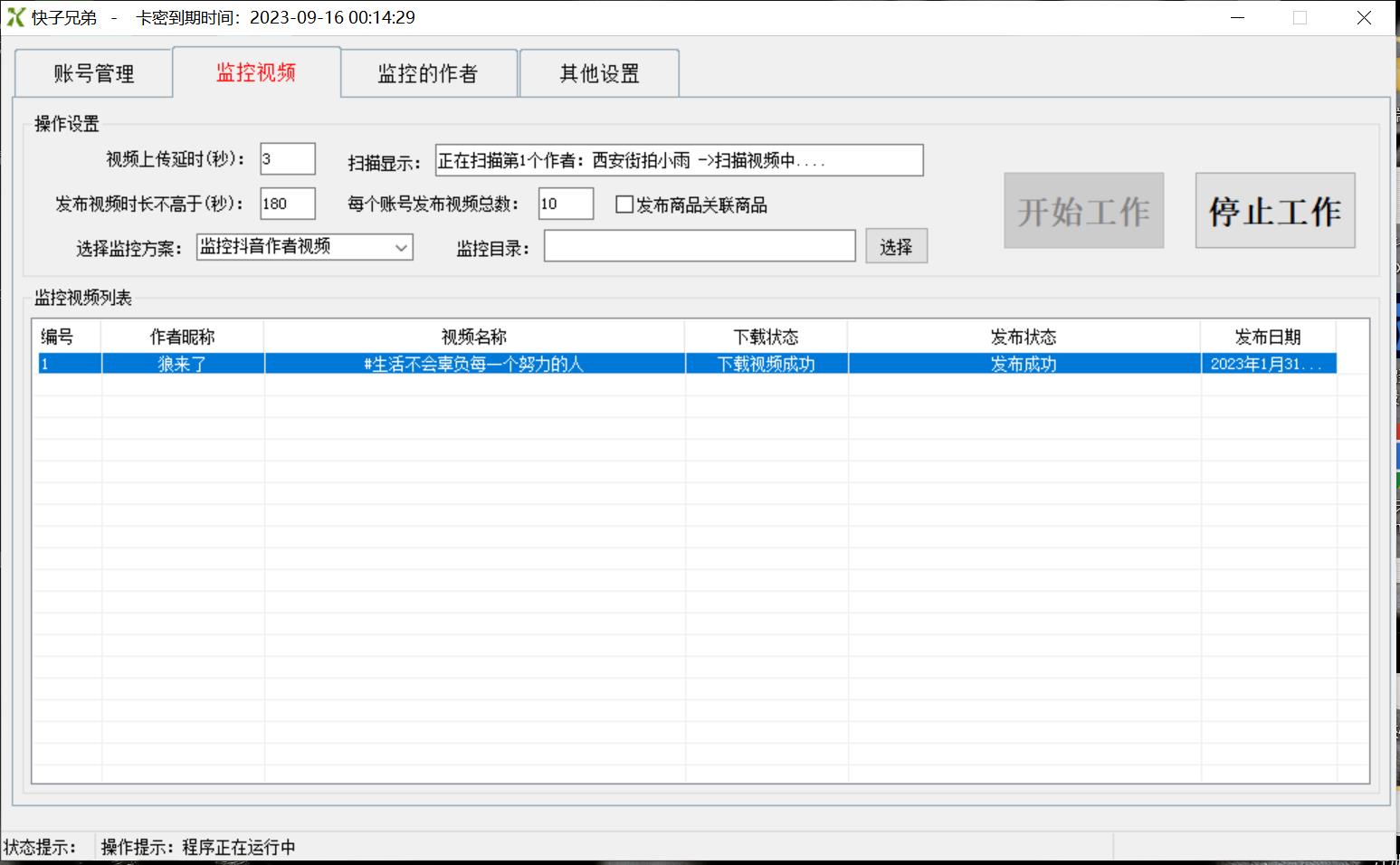 图片[3]-（4908期）【搬运必备】最新快手搬运抖音作品 实时监控一键搬运轻松原创【永久脚本】-副业项目资源网