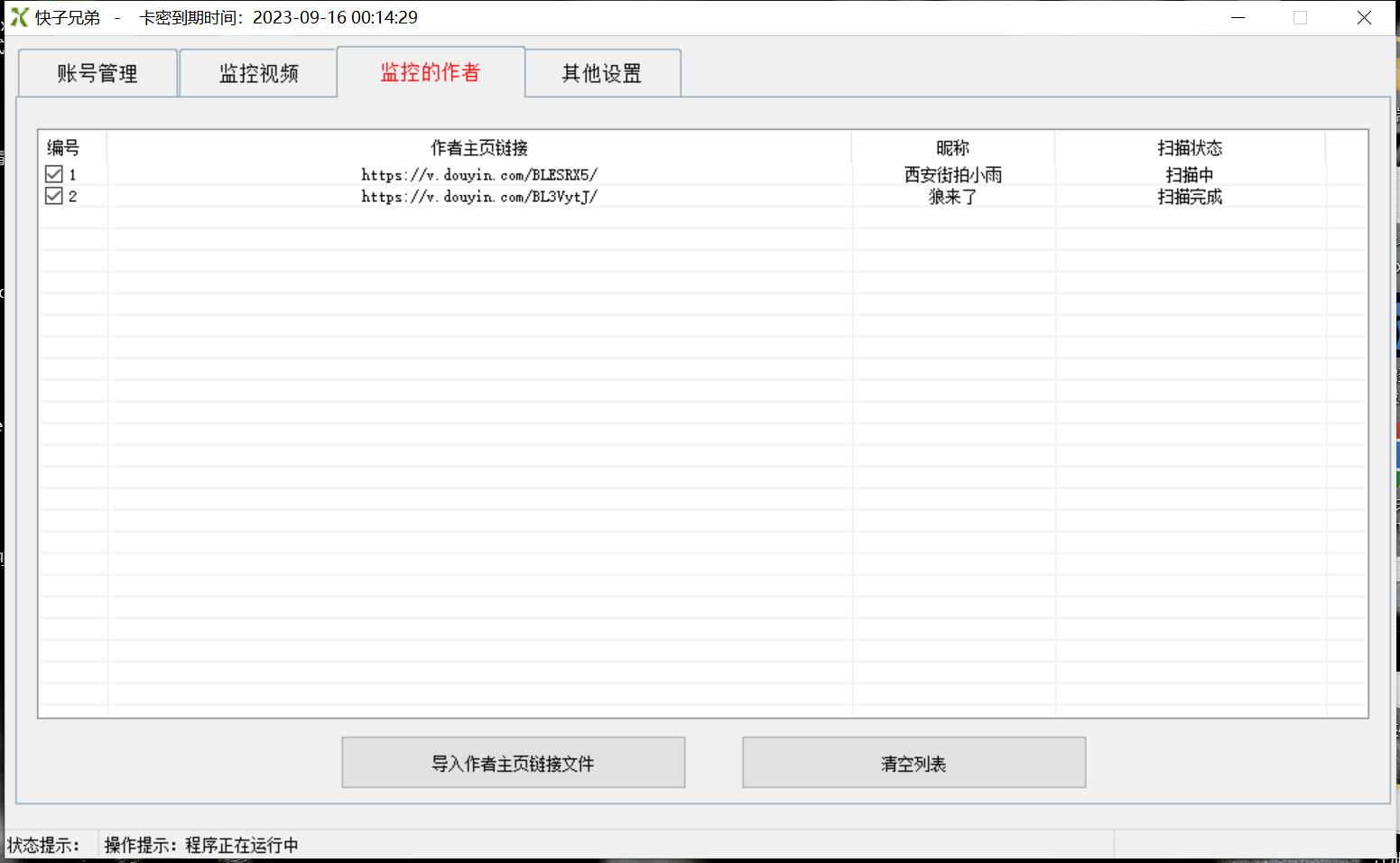 图片[4]-（4908期）【搬运必备】最新快手搬运抖音作品 实时监控一键搬运轻松原创【永久脚本】-副业项目资源网