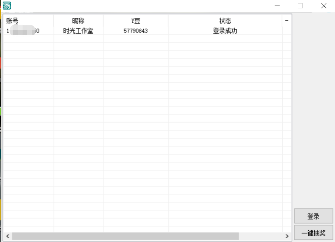 图片[2]-（4895期）最新创游天下一键抽卡一键导出脚本，解放双手快速到位【永久版+教程】-副业项目资源网