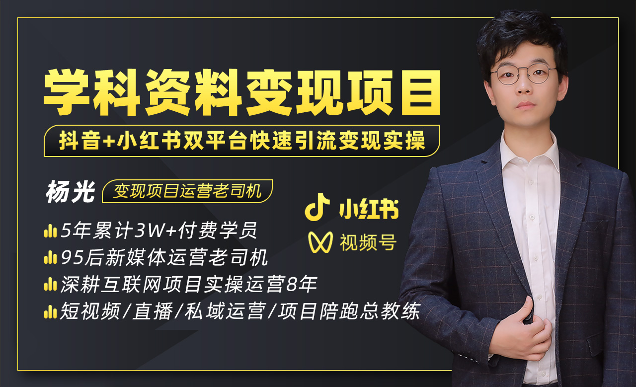 （5003期）2023最新k12学科资料变现项目：一单299双平台操作 年入50w(资料+软件+教程)-副业项目资源网