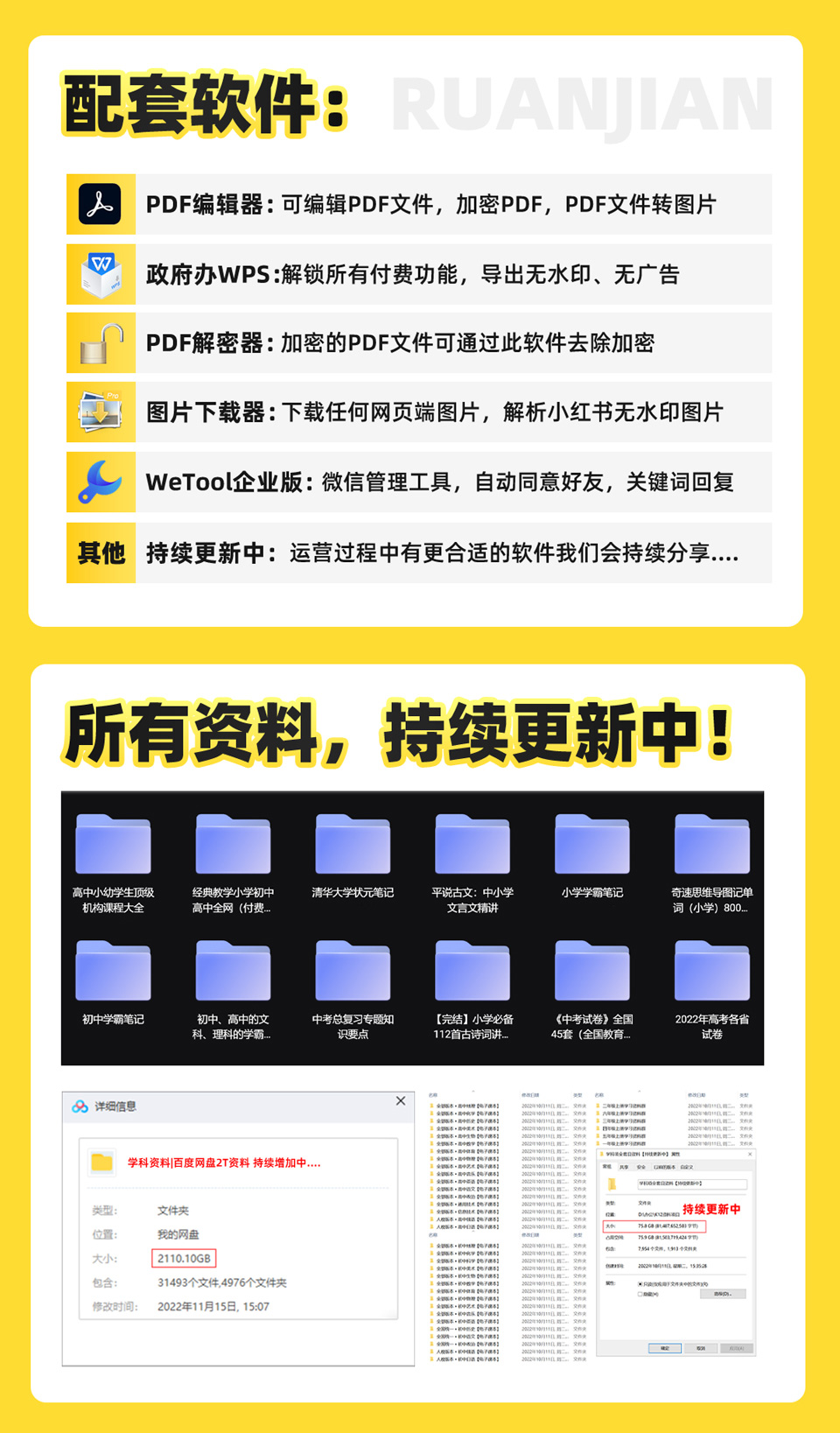 图片[6]-（5003期）2023最新k12学科资料变现项目：一单299双平台操作 年入50w(资料+软件+教程)-副业项目资源网