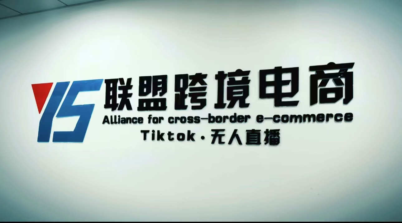 （5016期）Tiktok无人直播，不出镜不剪辑不拍摄不发货无售后的跨境短视频躺赚玩法-副业项目资源网