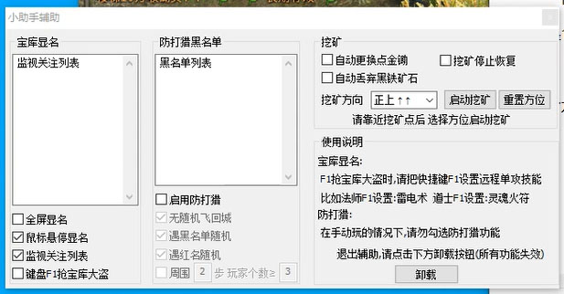 图片[2]-（5152期）传奇永恒全自动挖矿打金项目，号称单窗口日收益50+【永久脚本+使用教程】-副业项目资源网