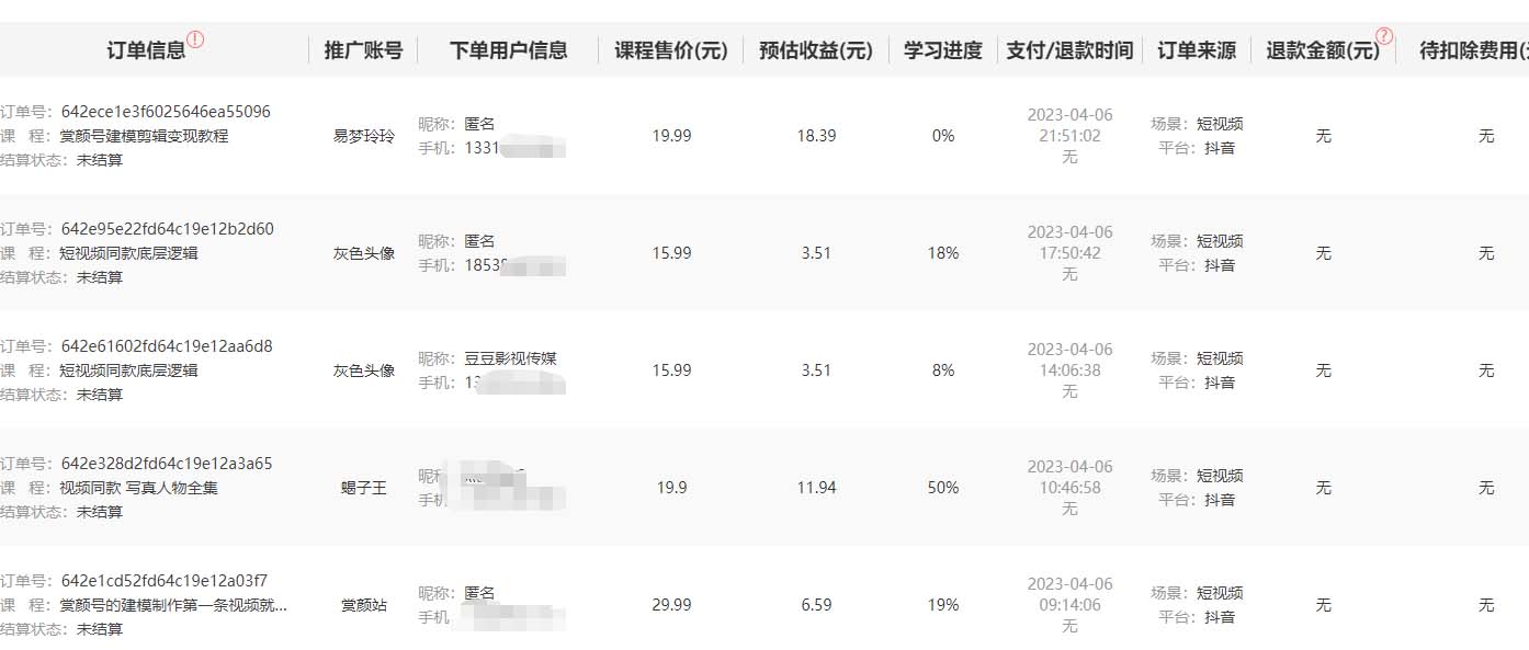 图片[2]-（5410期）发视频躺赚日入200+整套方案可落地操作 小白可简单上手(教程+素材)-副业项目资源网