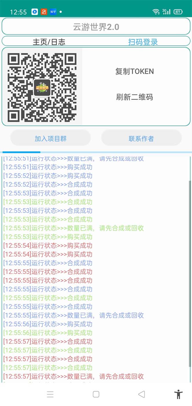 图片[3]-（5407期）外面收费688的最新云游世界全自动挂机项目，单号一天几十块多号多撸-副业项目资源网