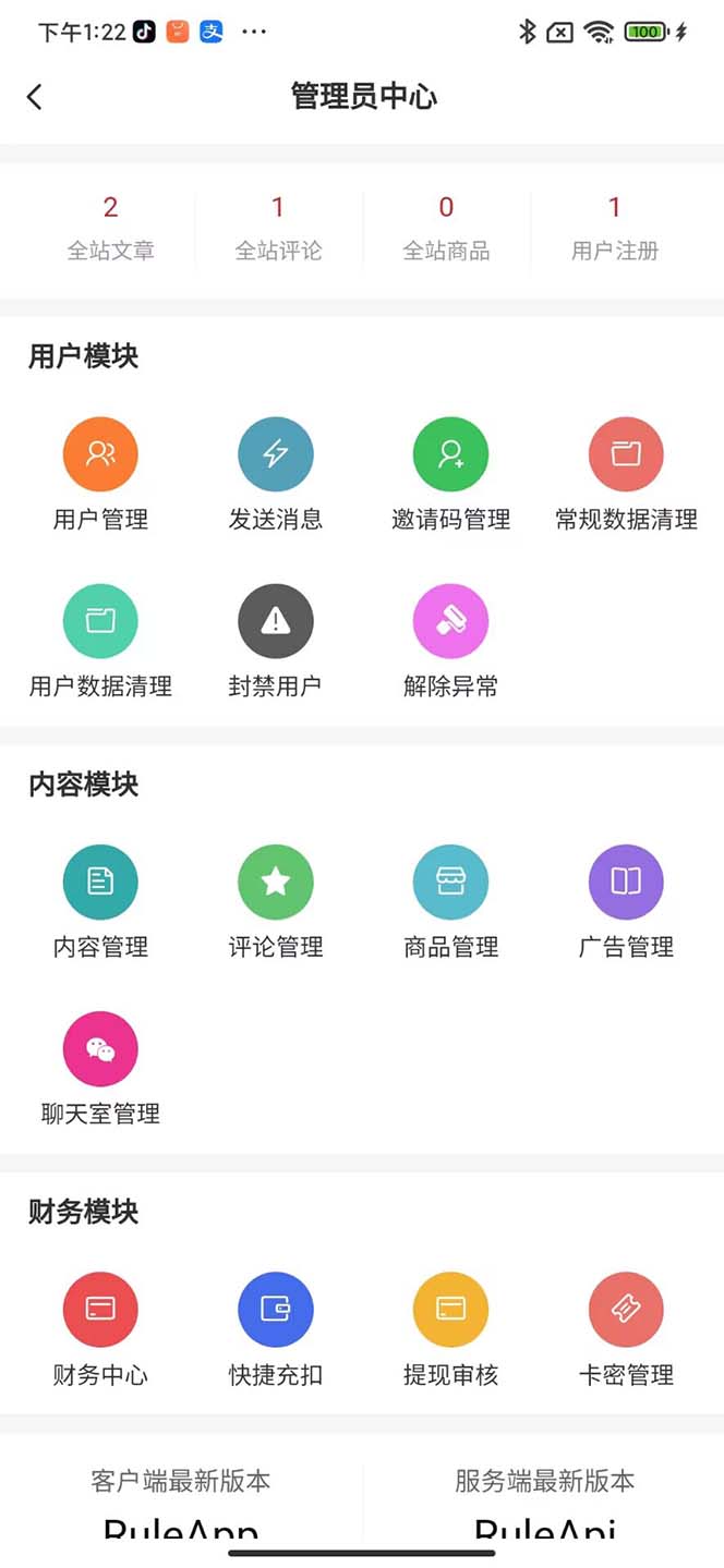 图片[3]-（5443期）博客社区资讯APP源码RuleApp和RuleAPI搭建教程【源码+教程】-副业项目资源网