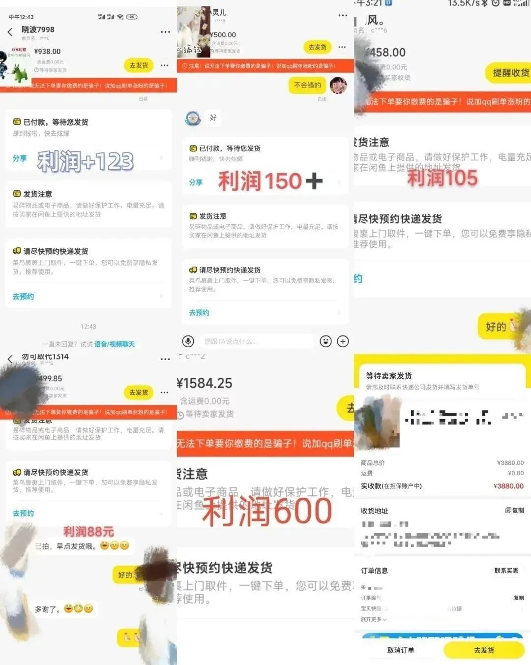 图片[2]-（5455期）咸鱼无货源简单易操作，小白新手一天也能日入200+-副业项目资源网