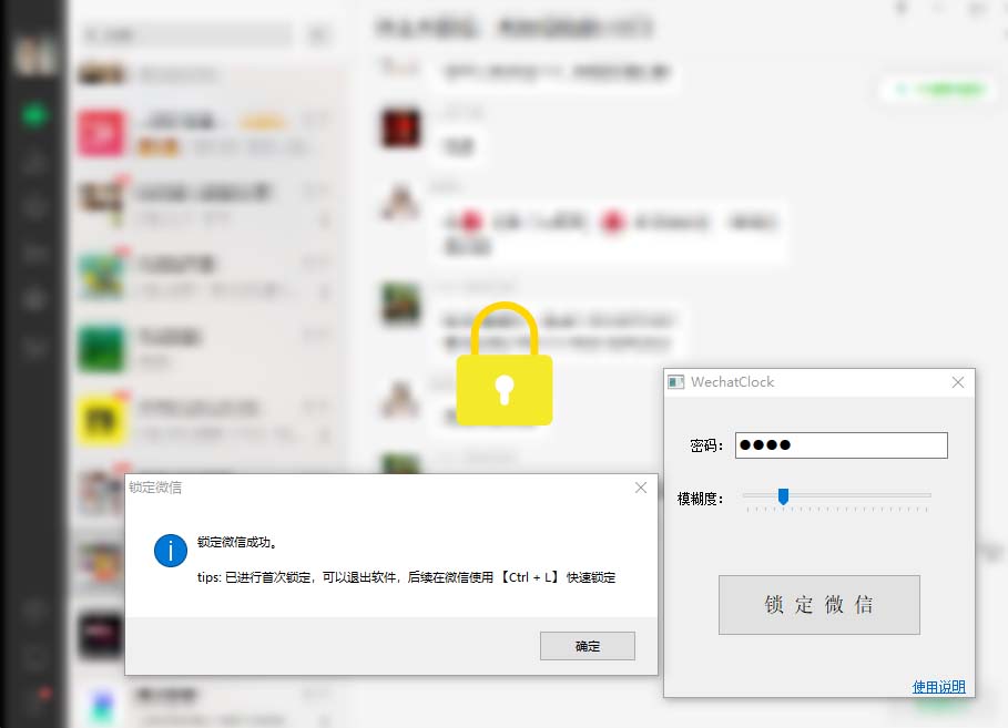 图片[2]-（5617期）电脑端微信锁定工具！偷看？不存在的！-副业项目资源网