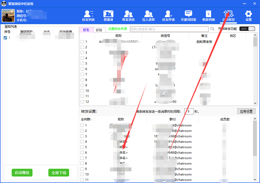 图片[6]-（5686期）外面收费688微信中控爆粉超级爆粉群发转发跟圈收款一机多用【脚本+教程】-副业项目资源网