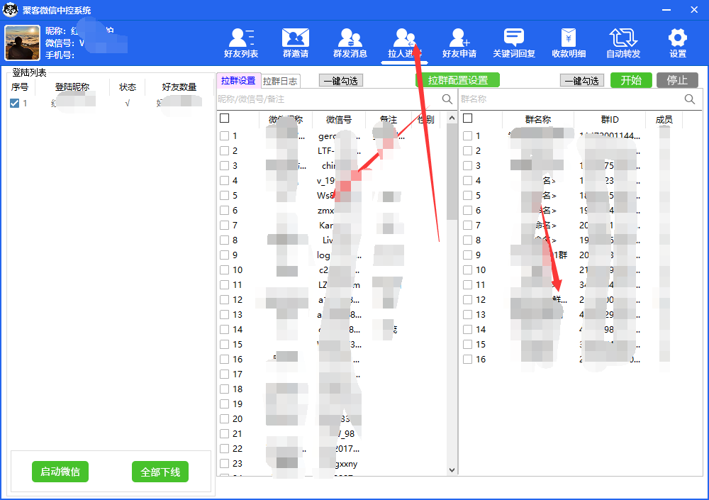 图片[7]-（5686期）外面收费688微信中控爆粉超级爆粉群发转发跟圈收款一机多用【脚本+教程】-副业项目资源网