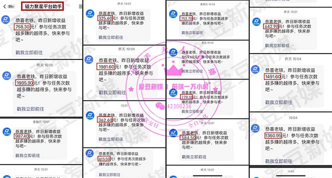 图片[4]-（5690期）快手0粉开通官方“磁力聚星”小铃铛，0基础0费用实操无人直播“软件拉新”-副业项目资源网