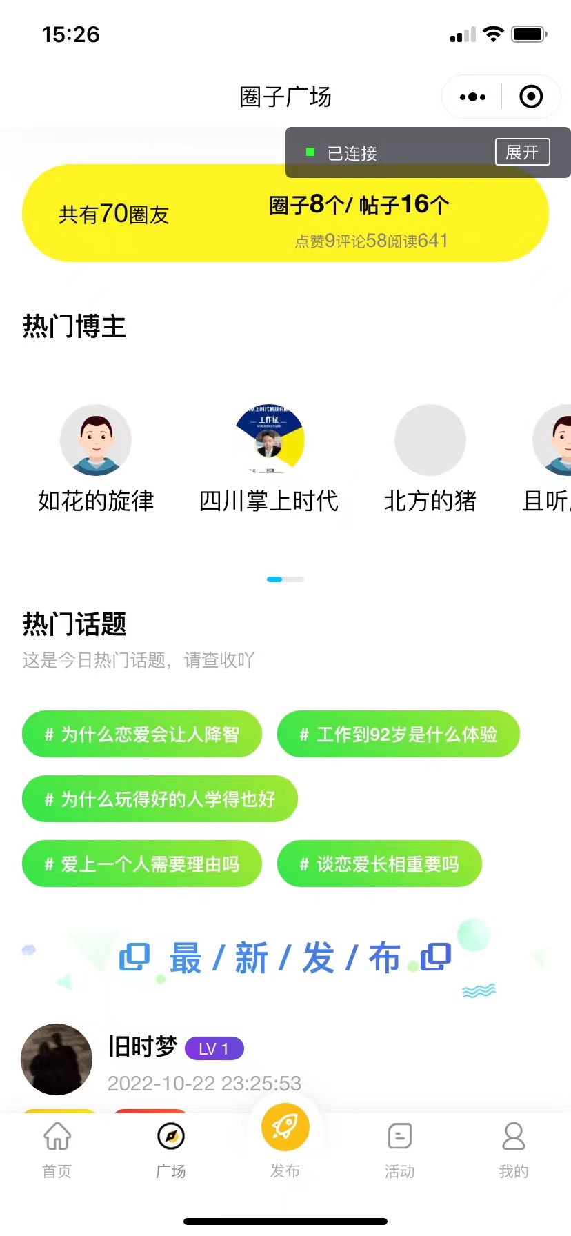 图片[3]-（5718期）最新微信社区小程序+APP+后台，附带超详细完整搭建教程【源码+教程】-副业项目资源网