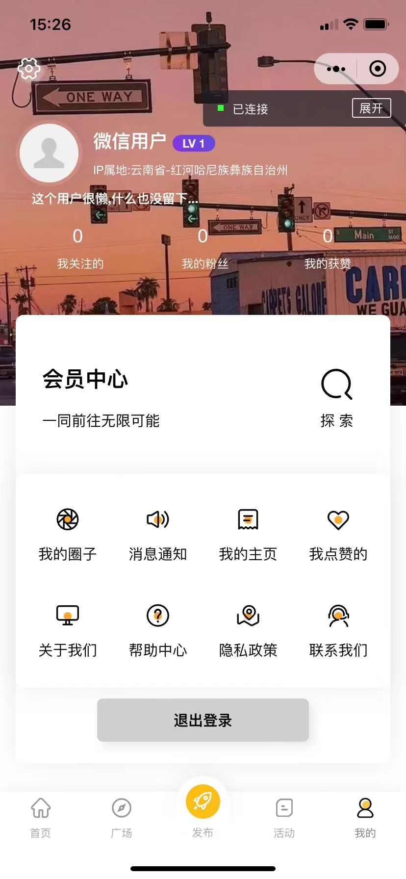 图片[5]-（5718期）最新微信社区小程序+APP+后台，附带超详细完整搭建教程【源码+教程】-副业项目资源网