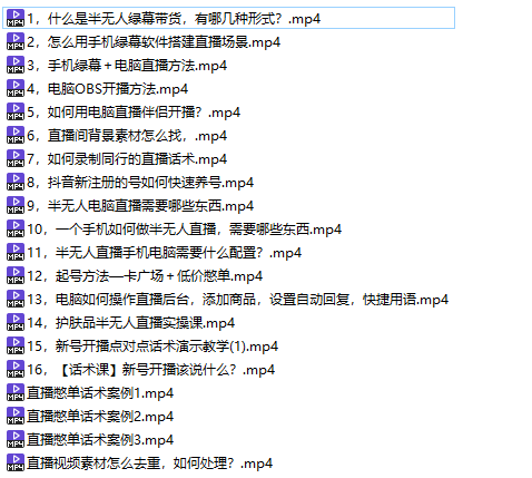 图片[4]-（5874期）一个月佣金10万的抖音半无人绿幕直播全套玩法（送视频素材，直播话术）-副业项目资源网