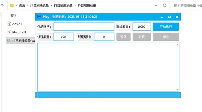 图片[2]-（5860期）抖音短视频刷视频播放量，一键秒刷几千播放【软件+视频教程】-副业项目资源网