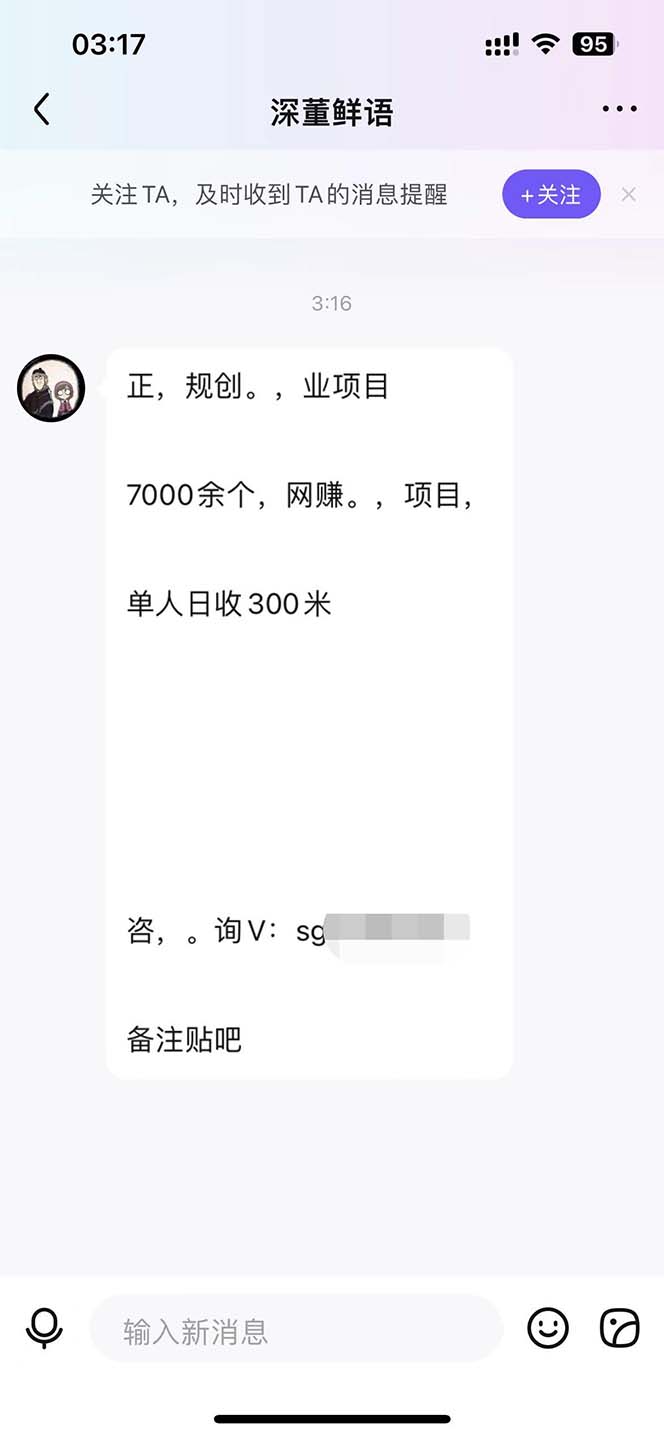 图片[4]-（6033期）最新外面卖500多一套的百度贴吧私信机，日发私信十万条【教程+软件】-副业项目资源网