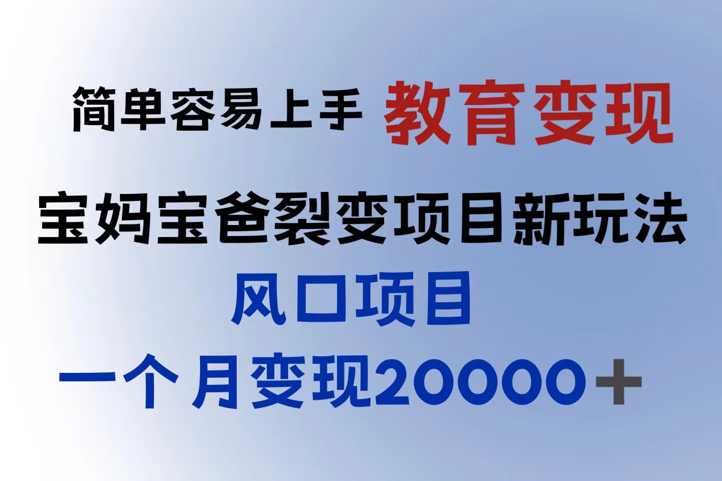 （6088期）小红书需求最大的虚拟资料变现，无门槛，一天玩两小时入300+（教程+资料）-副业项目资源网